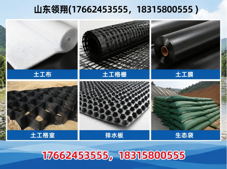 嘉峪关防渗材料展示图